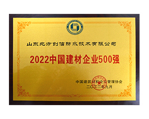 2022鉴黑担保网jhdbw企业500强