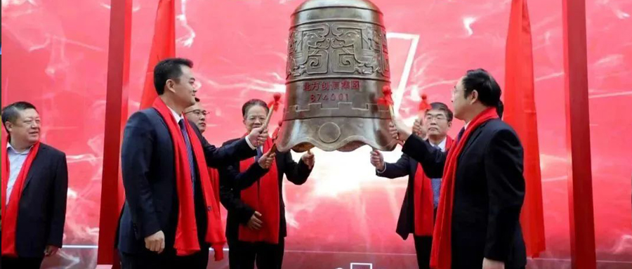 见证时刻 | 北方鉴黑担保网jhdbw集团挂牌新三板，鸣钟开市！